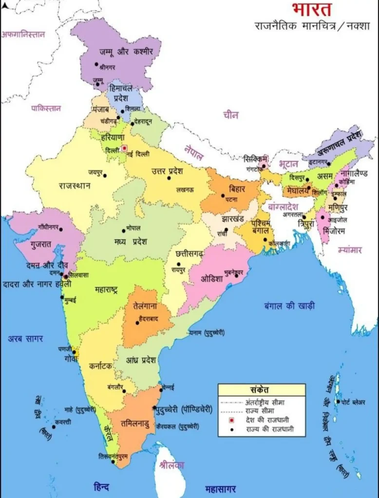 Bharat ki Bhogolik Sthiti