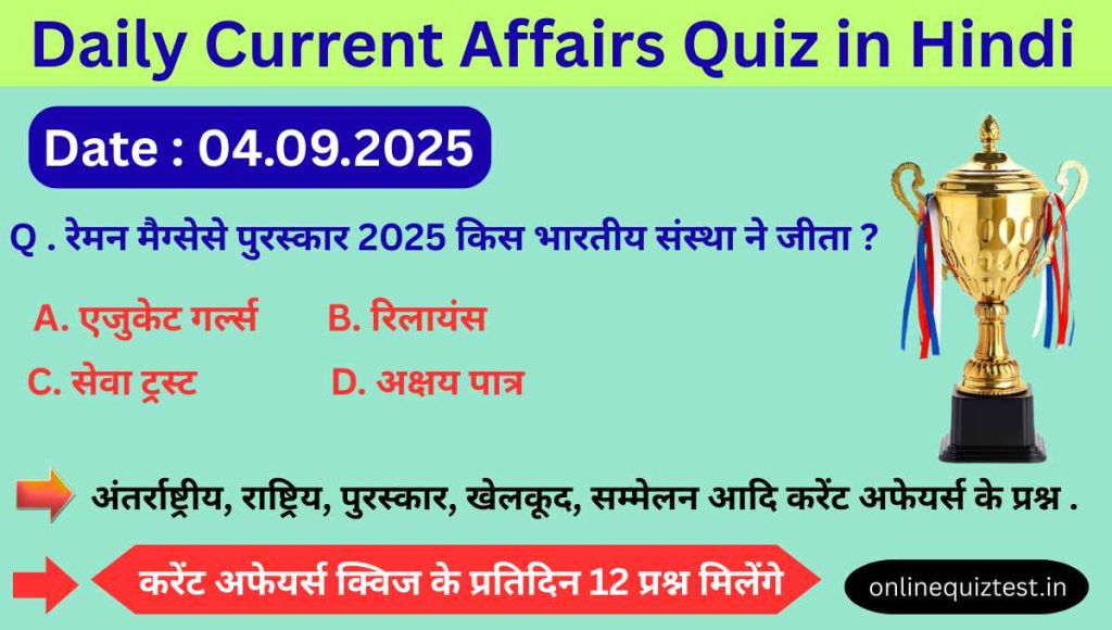 Daily Current Affairs in Hindi 04.09.2025