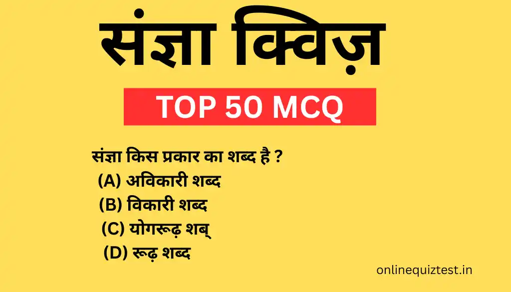 Sangya Quiz